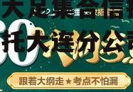 重庆大足集合信托(四川信托大连分公司)