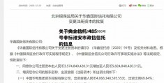 关于央企信托-485号非标淮安市政信信托的信息