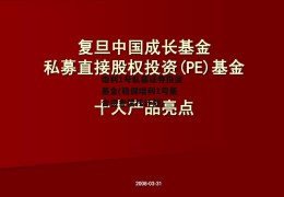 增利1号私募证券投资基金(稳健增利1号集合资金信托计划)