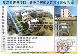 夏津县学校建设债权计划(夏津县实验小学2020招生计划)