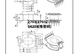 2703(270320420女生密码)