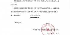 关于金泽强债1号私募证券投资基金的信息