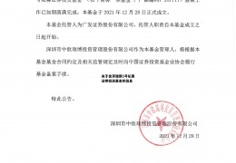 关于金泽强债1号私募证券投资基金的信息