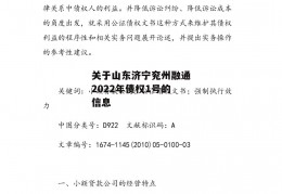 关于山东济宁兖州融通2022年债权1号的信息