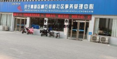 关于山东·济宁市唐口开发建设投资债权产品的信息