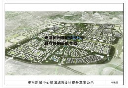 天津蓟州新城债权2号政府债的简单介绍