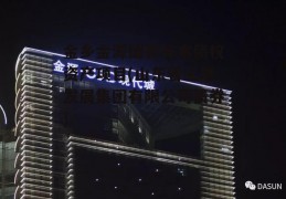 金乡金源国有资本债权资产项目(山东省土地发展集团有限公司债券)