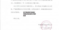 关于央企信托-临淄公有集合资金信托计划的信息