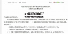 关于国企+央企信托—亭湖区非标政信的信息