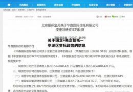 关于国企+央企信托—亭湖区非标政信的信息