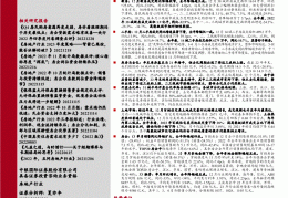 包含央企信托-国兴103号邹城短债信托计划的词条