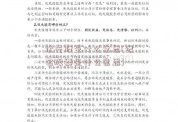 优先股是什么意思(记名股票是什么意思)