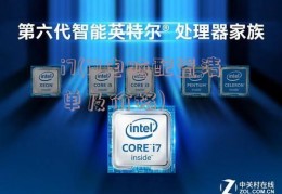 i7(i7电脑配置清单及价格)