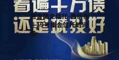 包含国企信托-晋信衡昇19号集合信托的词条