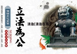 法治(法治在线)