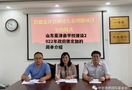 山东夏津县学校建设2022年政府债定融的简单介绍