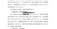 山东威海新城债权5号的简单介绍