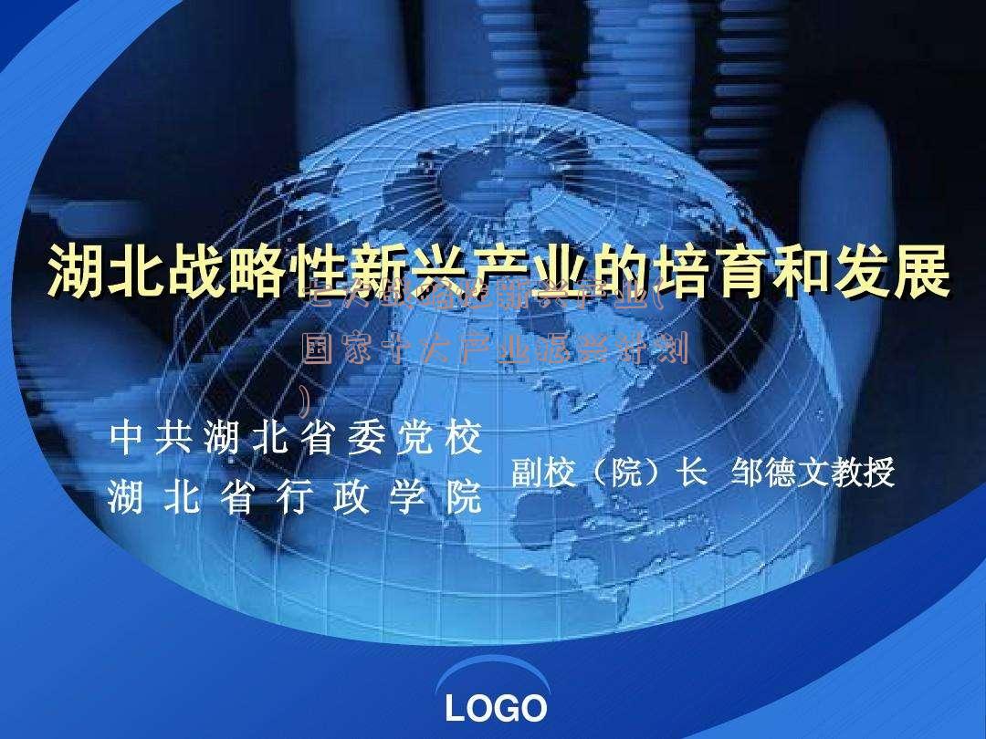 七大战略性新兴产业(国家十大产业振兴计划)