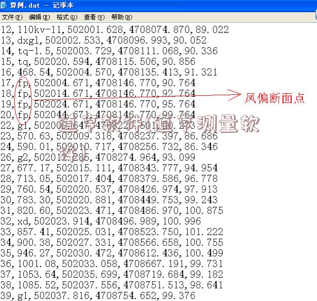 道亨软件(道亨测量软件)