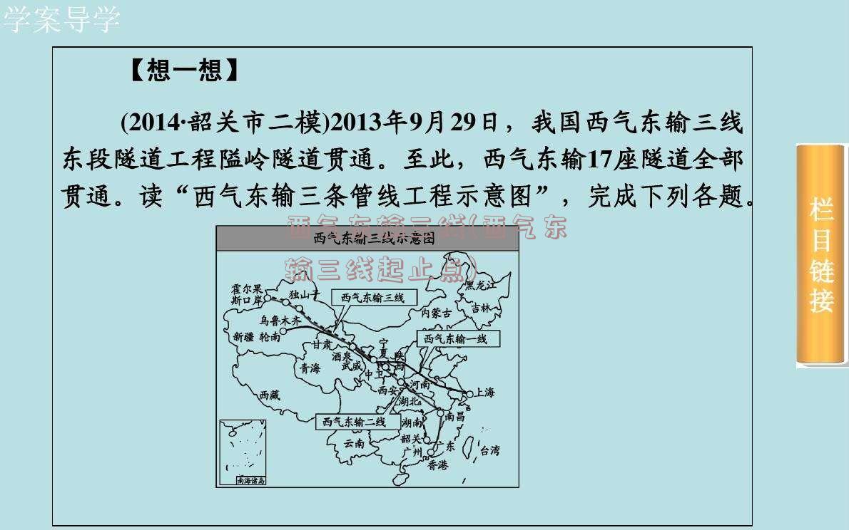 西气东输三线(西气东输三线起止点)