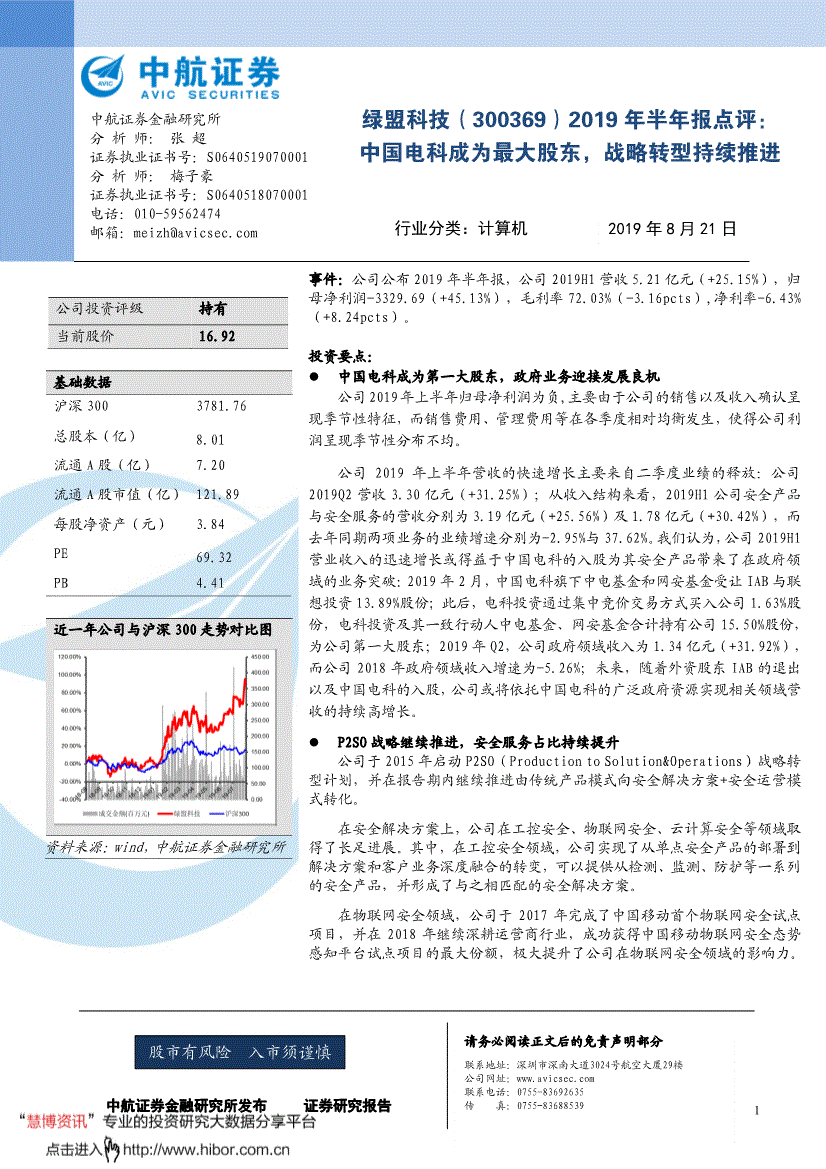 300369(欢瑞世纪股票股吧)