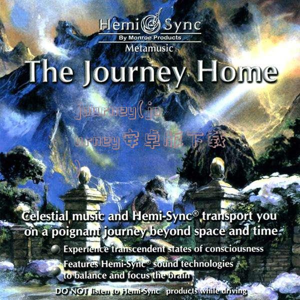 journey(journey安卓版下载)