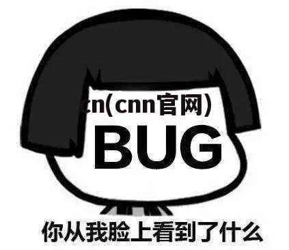 cn(cnn官网)