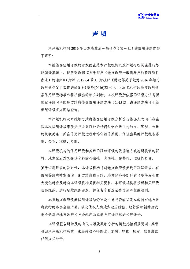 高唐众安综合服务债权一号定融产品的简单介绍