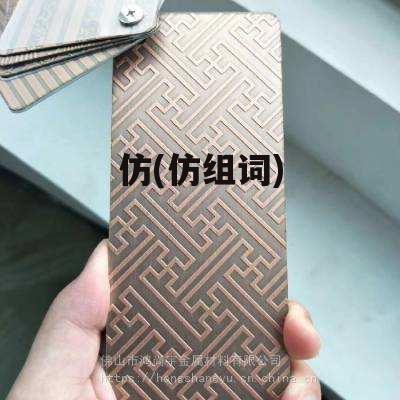 仿(仿组词)