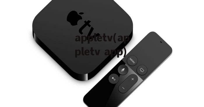 appletv(appletv app)