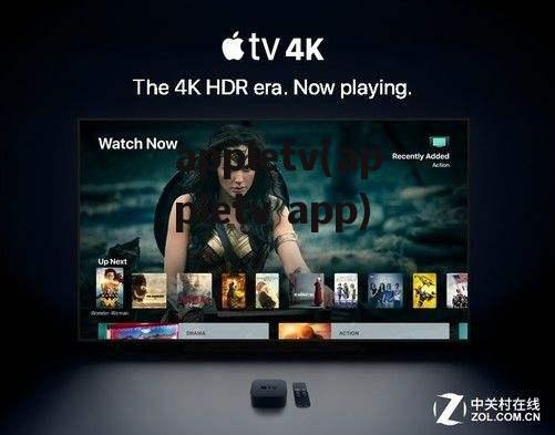 appletv(appletv app)