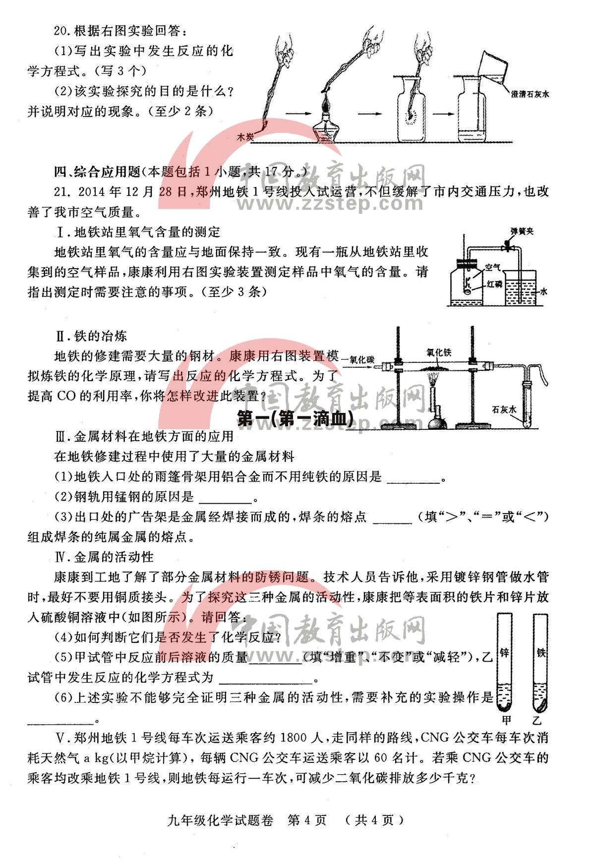 第一(第一滴血)