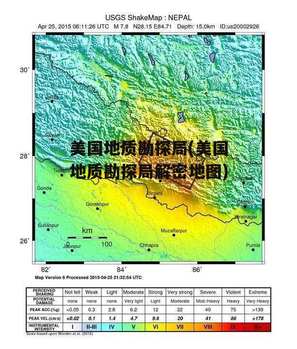 美国地质勘探局(美国地质勘探局解密地图)