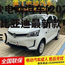 新款电动汽车(2022年比亚迪最新款电动汽车)