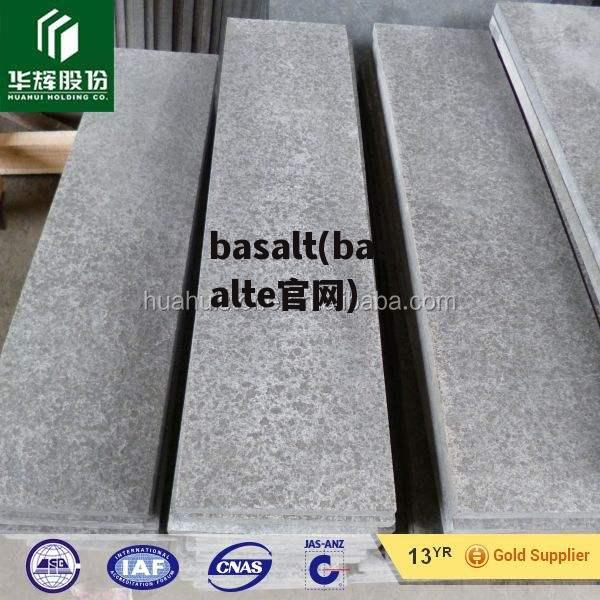 basalt(basalte官网)