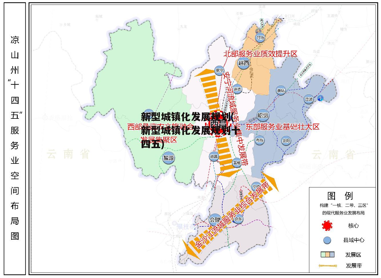 新型城镇化发展规划(新型城镇化发展规划十四五)