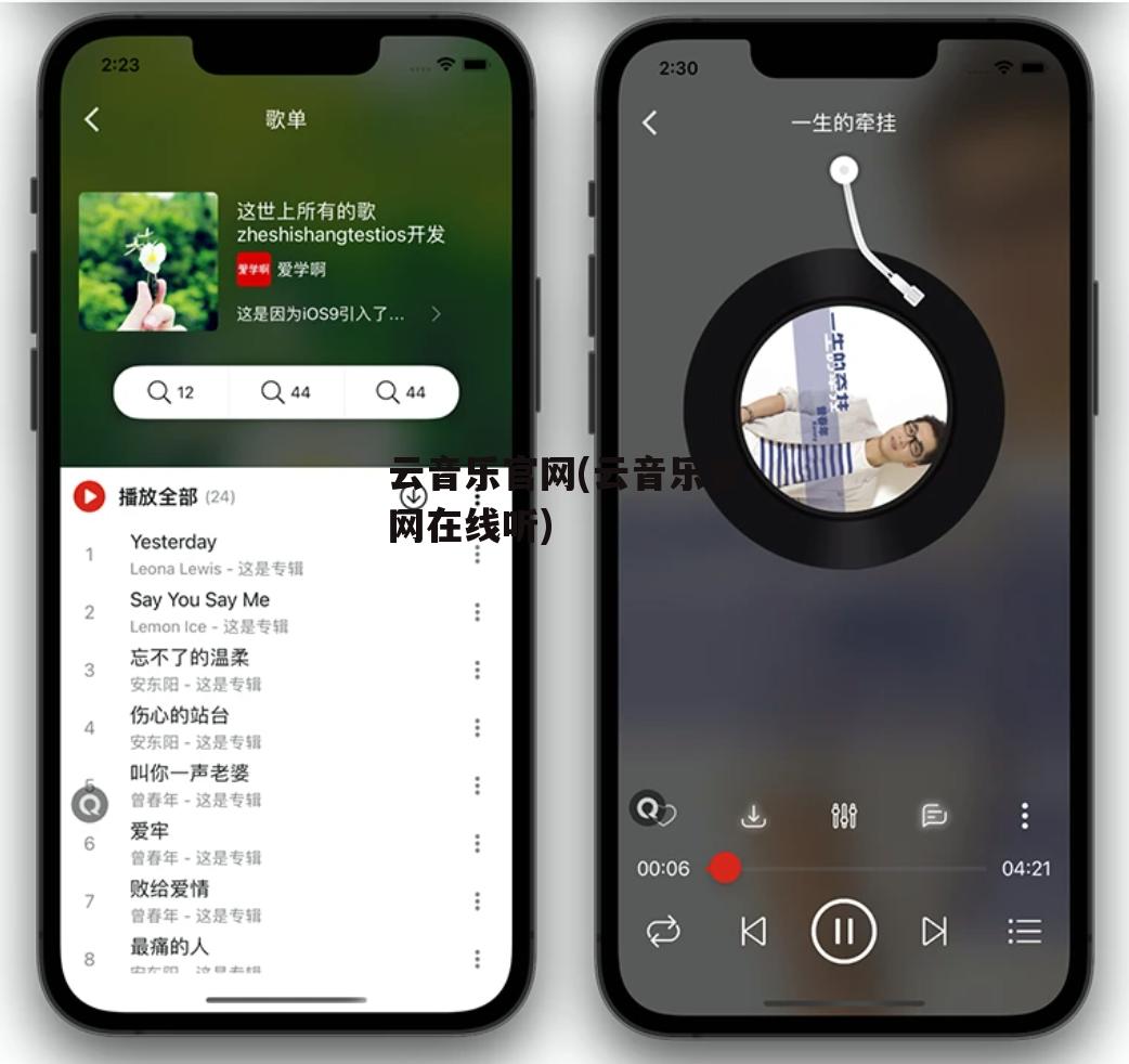 云音乐官网(云音乐官网在线听)