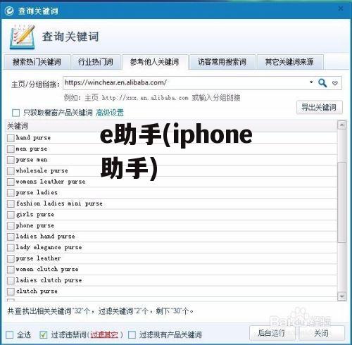 e助手(iphone助手)