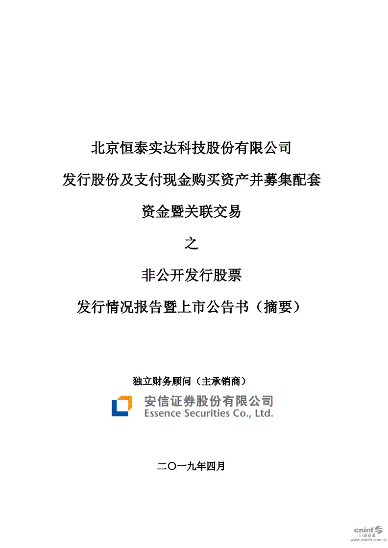 恒实1号私募证券投资基金(恒力恒盈1号私募股权投资基金)