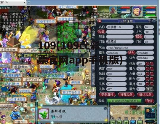 109(109cc彩票官网app手机版)