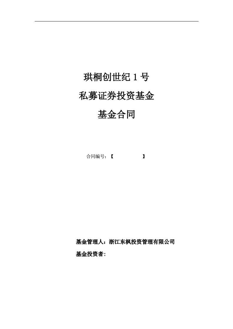 xx锦绣山河一号私募证券投资基金的简单介绍