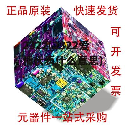 2322(2322爱情代表什么意思)