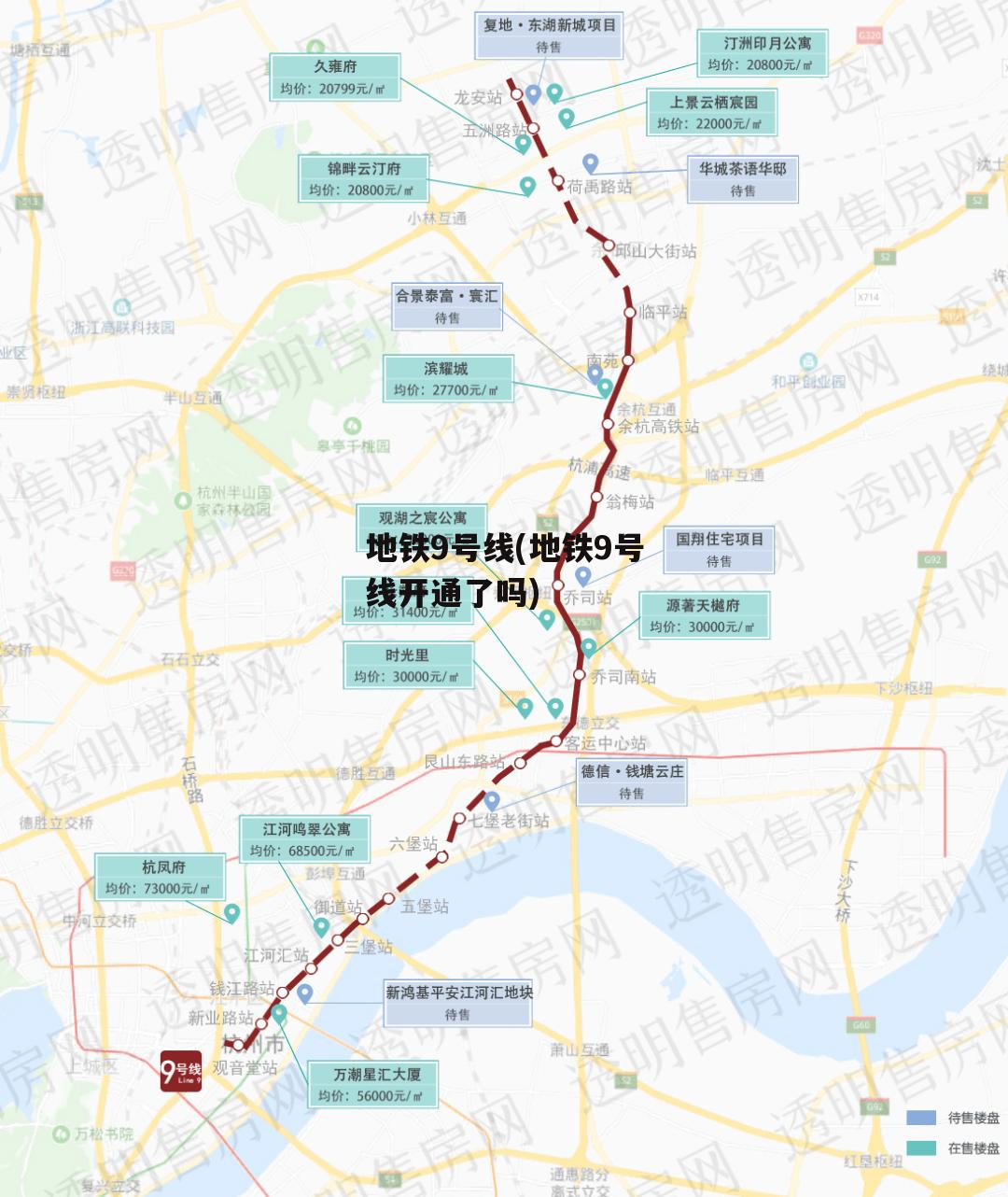 地铁9号线(地铁9号线开通了吗)