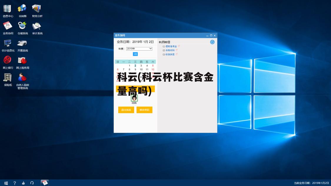 科云(科云杯比赛含金量高吗)