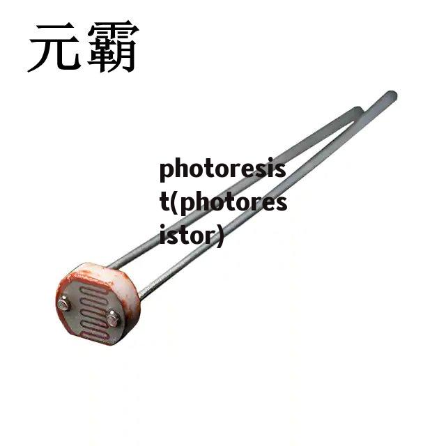 photoresist(photoresistor)