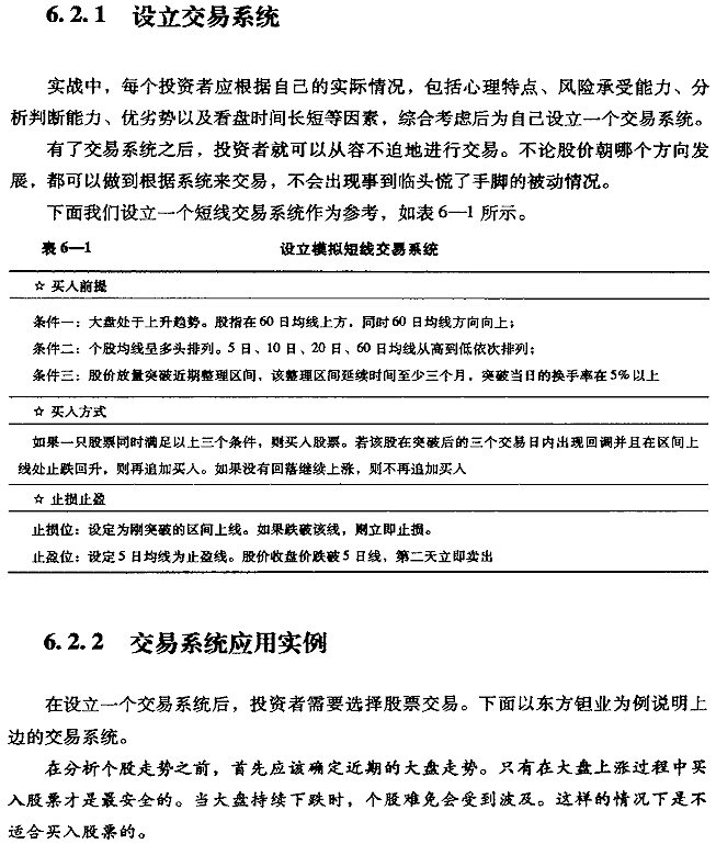 股票网上交易规则(最新股票交易规则详解)