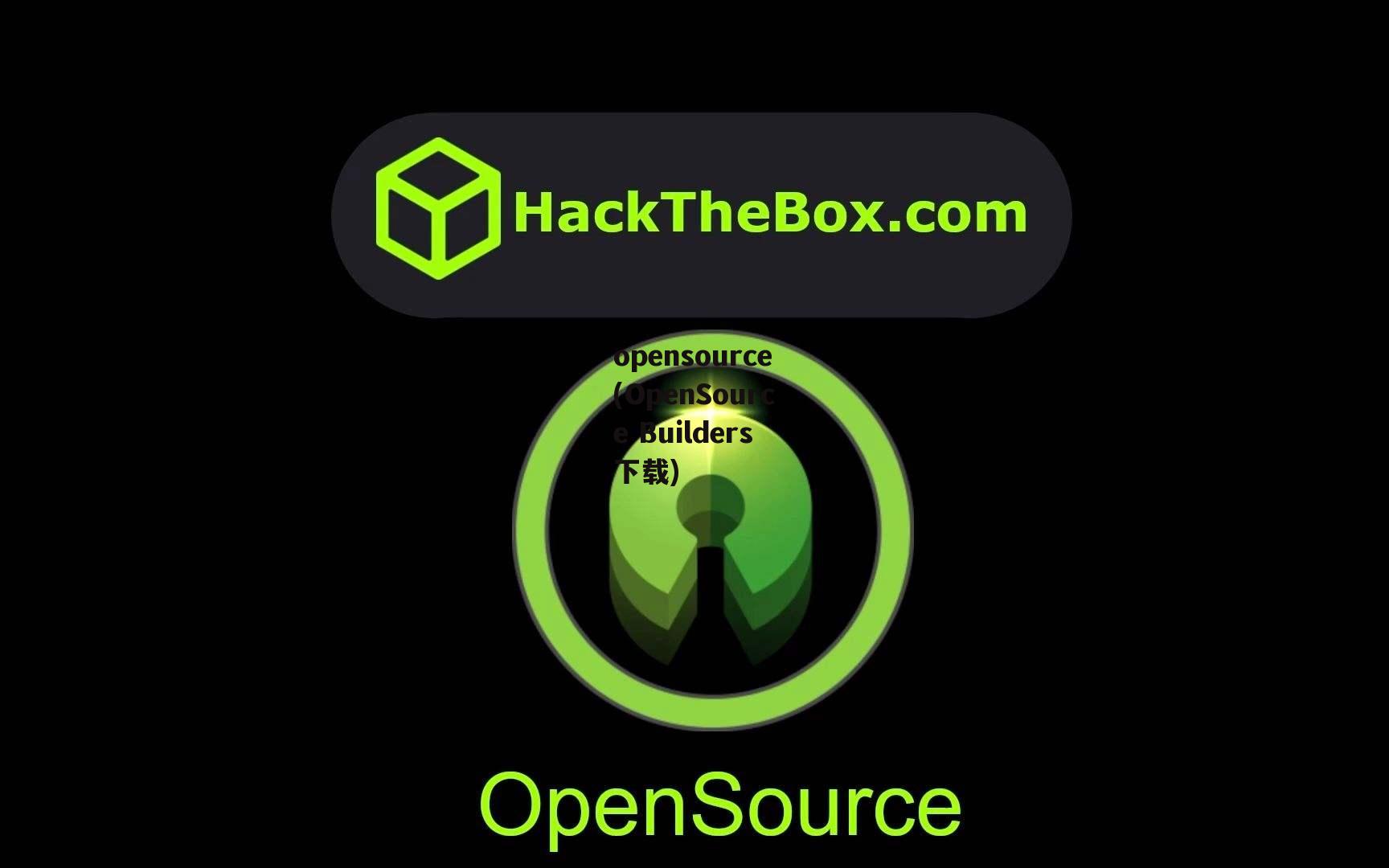 opensource(OpenSource Builders下载)