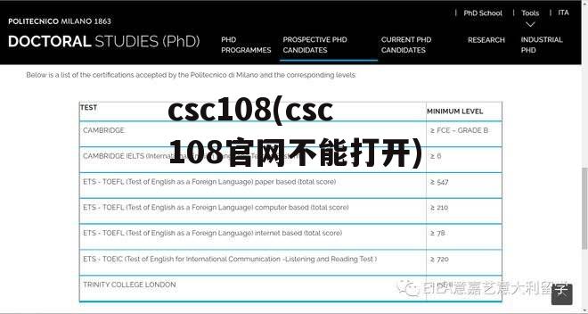 csc108(csc108官网不能打开)