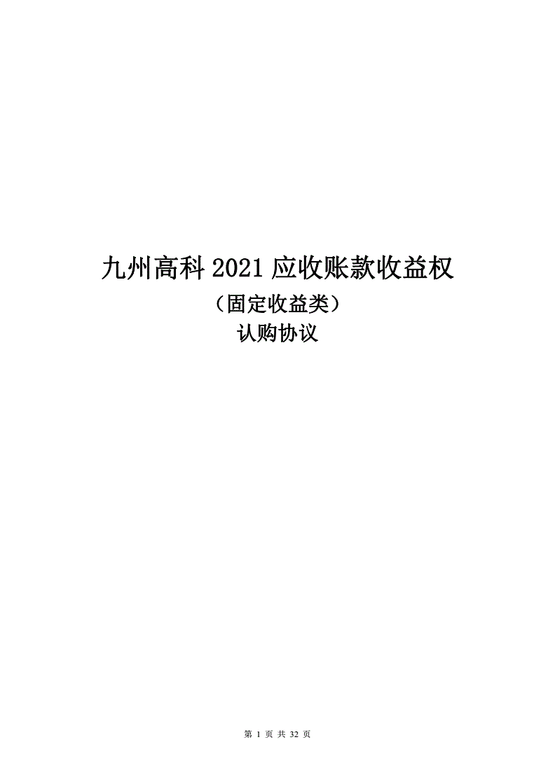 河北保定政信收益权项目的简单介绍