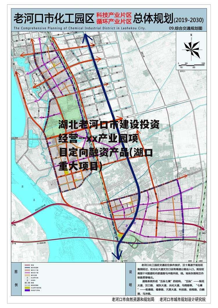 湖北老河口市建设投资经营--xx产业园项目定向融资产品(湖口重大项目)